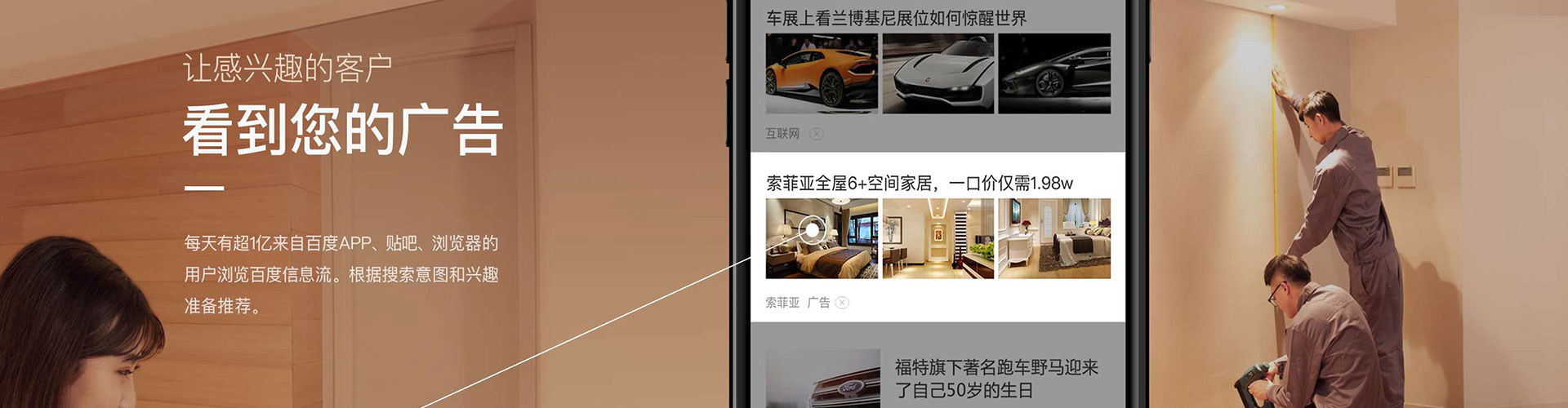 东海百度信息流